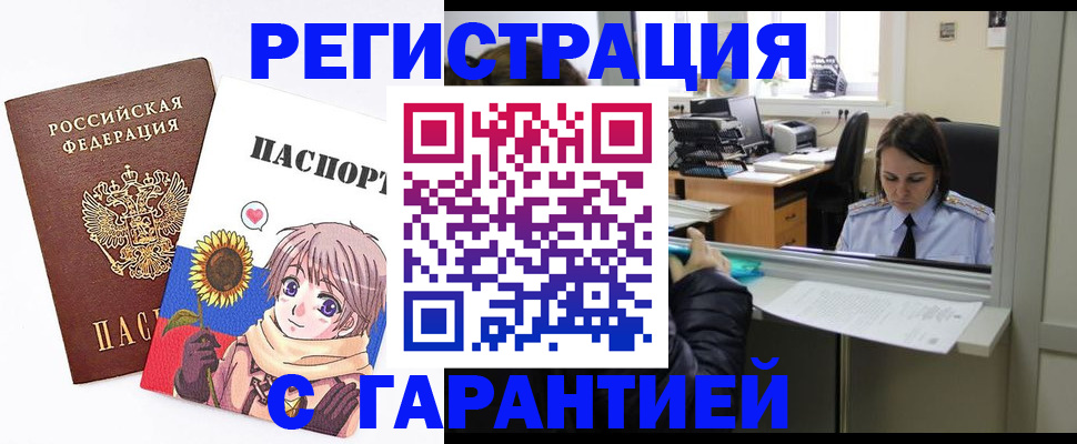 прописка для кредита в Воскресенске