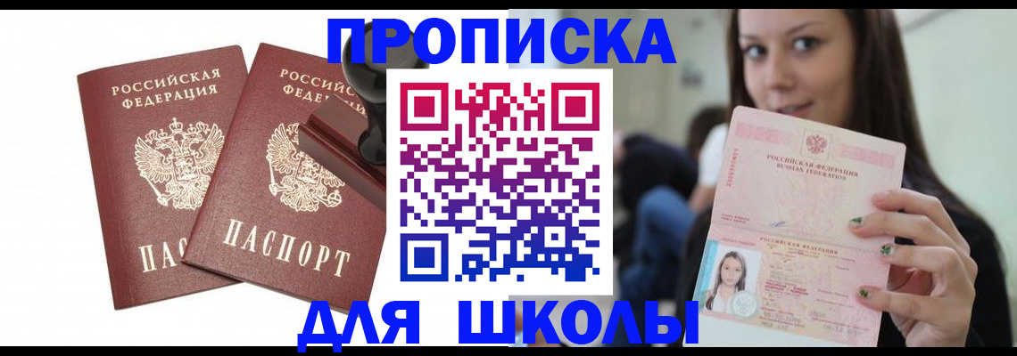 прописка поиск в Воскресенске