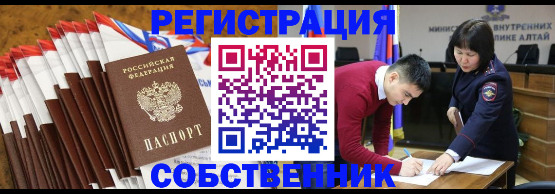временная регистрация 2025 в Воскресенске